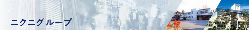 Nikuni Group